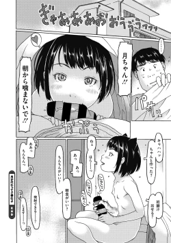 Page 22 of Little Girl Strike Vol. 14