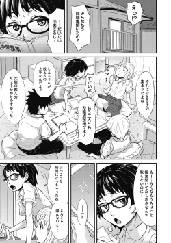 Page 25 of Little Girl Strike Vol. 14