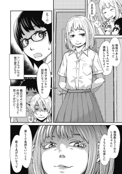 Page 26 of Little Girl Strike Vol. 14