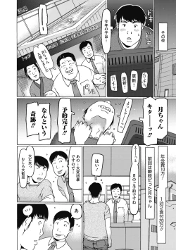 Page 4 of Little Girl Strike Vol. 14