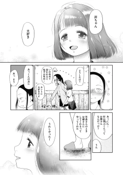 Page 65 of Little Girl Strike Vol. 14