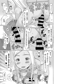 Page 35 of Little Girl Strike Vol. 16