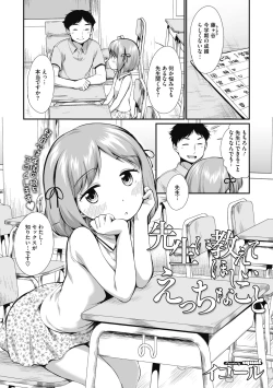 Page 3 of Little Girl Strike Vol. 16