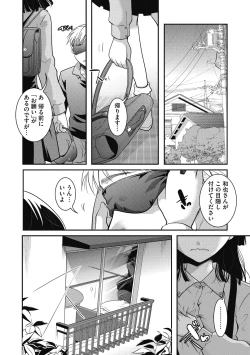 Page 62 of Little Girl Strike Vol. 16