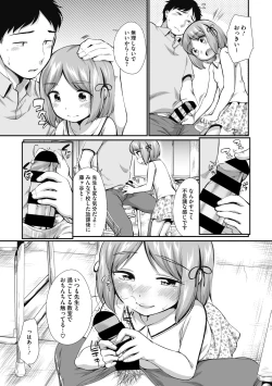 Page 7 of Little Girl Strike Vol. 16