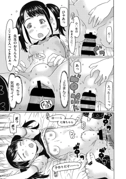 Page 17 of Little Girl Strike Vol. 15