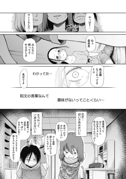 Page 69 of Little Girl Strike Vol. 15