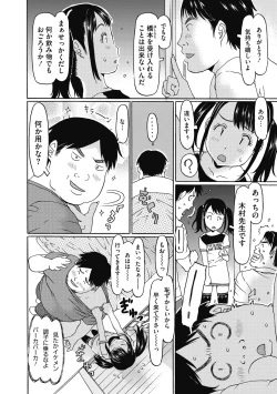 Page 6 of Little Girl Strike Vol. 15