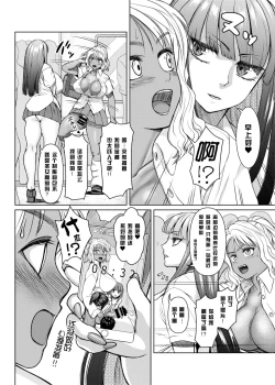 Page 25 of Futanari Bitch Gal wa Suki desu ka?