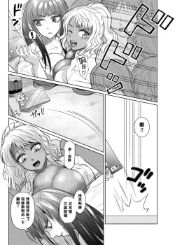 Page 26 of Futanari Bitch Gal wa Suki desu ka?