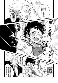 Page 13 of Secret Hairy