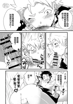 Page 16 of Secret Hairy