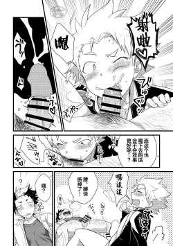 Page 17 of Secret Hairy