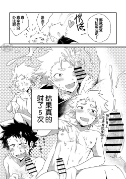 Page 19 of Secret Hairy