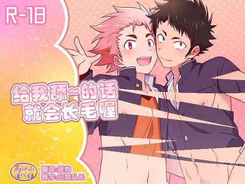 Download Secret Hairy