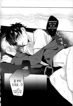 Page 37 of Yoi Yume o | Good Dream