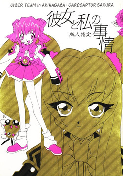 Download Kanojo to Watashi no Jijou