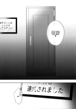 Page 23 of Sex Shinaito Derenai Heya