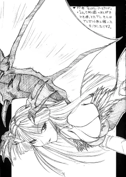 Page 23 of Misokacchi