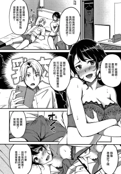 Page 13 of Junai Paradox Ch.1-5