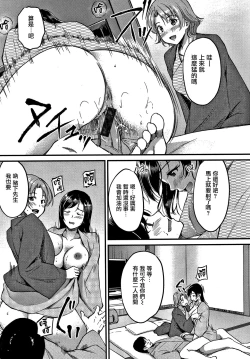 Page 78 of Junai Paradox Ch.1-5