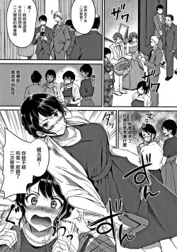 Page 8 of Junai Paradox Ch.1-5