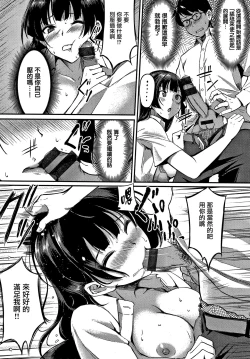 Page 95 of Junai Paradox Ch.1-5