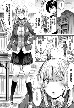 Page 2 of Appli de HentaiWhat about an Arachne?