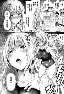 Page 2 of Appli de Hentai Pool no Sukumizu Ningyo