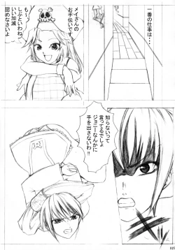 Page 26 of Otona no Kandume Vol.001