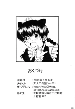 Page 45 of Otona no Kandume Vol.001