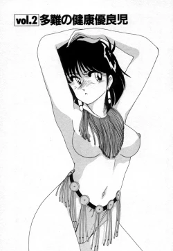 Page 21 of Nageki no Kenkou Yuuryouji 1