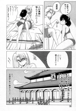 Page 28 of Nageki no Kenkou Yuuryouji 1