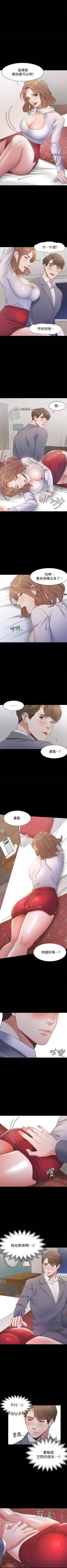 Page 103 of 【周五连载】渴望:爱火难耐（作者：Appeal&格子17） 第1~20话