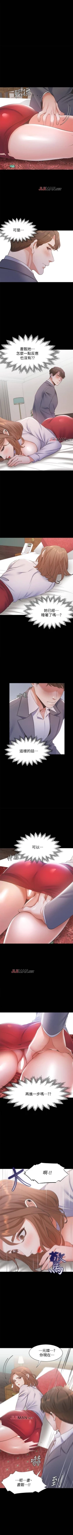 Page 104 of 【周五连载】渴望:爱火难耐（作者：Appeal&格子17） 第1~20话