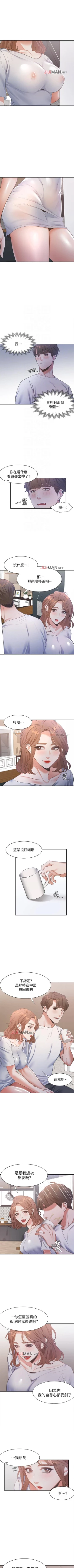 Page 118 of 【周五连载】渴望:爱火难耐（作者：Appeal&格子17） 第1~20话