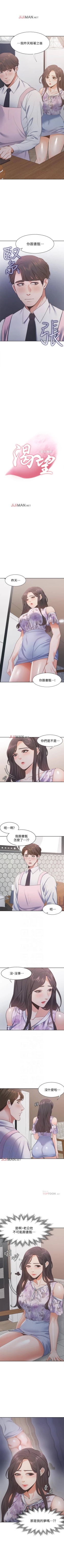 Page 131 of 【周五连载】渴望:爱火难耐（作者：Appeal&格子17） 第1~20话