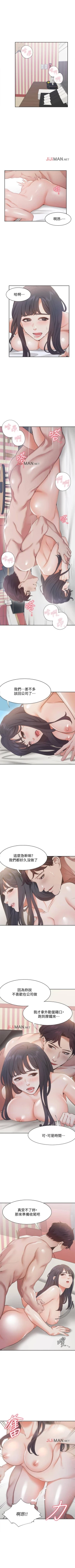 Page 136 of 【周五连载】渴望:爱火难耐（作者：Appeal&格子17） 第1~20话