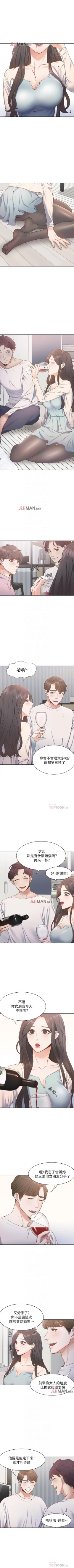 Page 13 of 【周五连载】渴望:爱火难耐（作者：Appeal&格子17） 第1~20话
