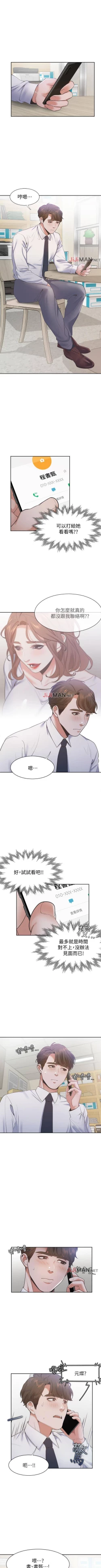 Page 156 of 【周五连载】渴望:爱火难耐（作者：Appeal&格子17） 第1~20话