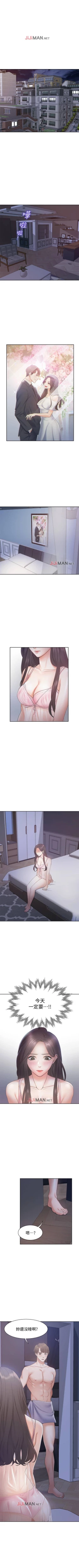 Page 2 of 【周五连载】渴望:爱火难耐（作者：Appeal&格子17） 第1~20话