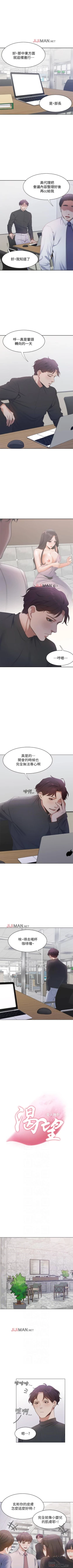 Page 58 of 【周五连载】渴望:爱火难耐（作者：Appeal&格子17） 第1~20话