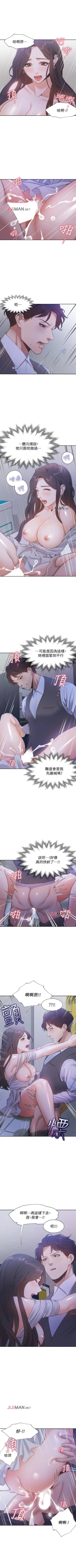 Page 86 of 【周五连载】渴望:爱火难耐（作者：Appeal&格子17） 第1~20话