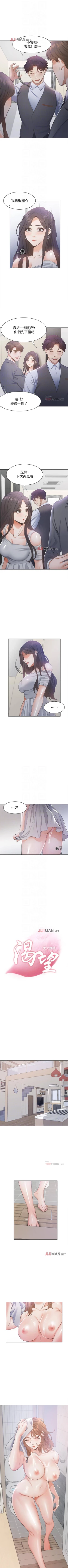 Page 91 of 【周五连载】渴望:爱火难耐（作者：Appeal&格子17） 第1~20话