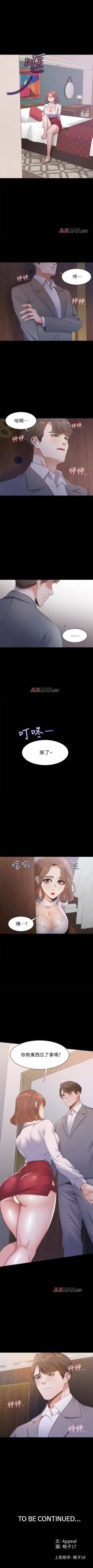 Page 97 of 【周五连载】渴望:爱火难耐（作者：Appeal&格子17） 第1~20话
