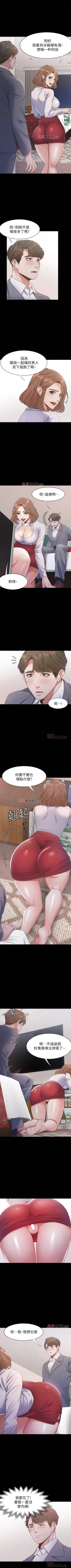 Page 99 of 【周五连载】渴望:爱火难耐（作者：Appeal&格子17） 第1~20话