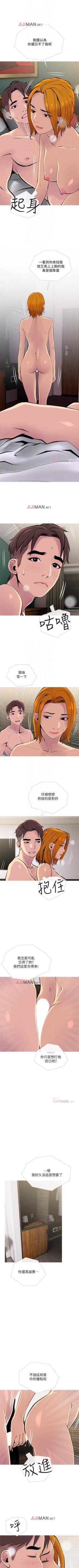 Page 124 of 【周五连载】主妇危机（作者：查爾斯&漢水） 第1~31话