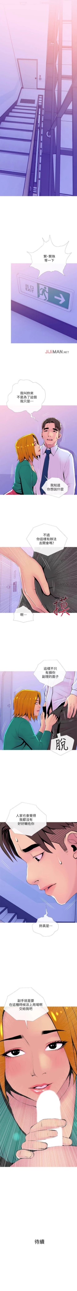 Page 141 of 【周五连载】主妇危机（作者：查爾斯&漢水） 第1~31话