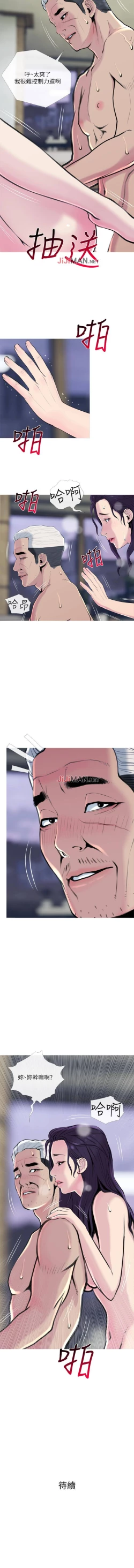 Page 196 of 【周五连载】主妇危机（作者：查爾斯&漢水） 第1~31话