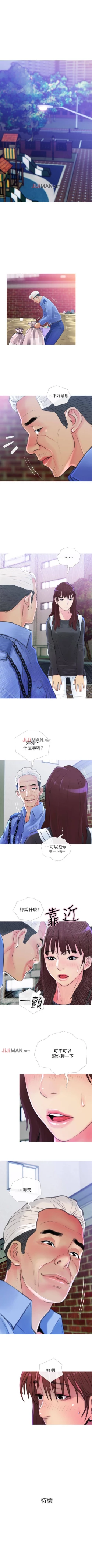 Page 36 of 【周五连载】主妇危机（作者：查爾斯&漢水） 第1~31话